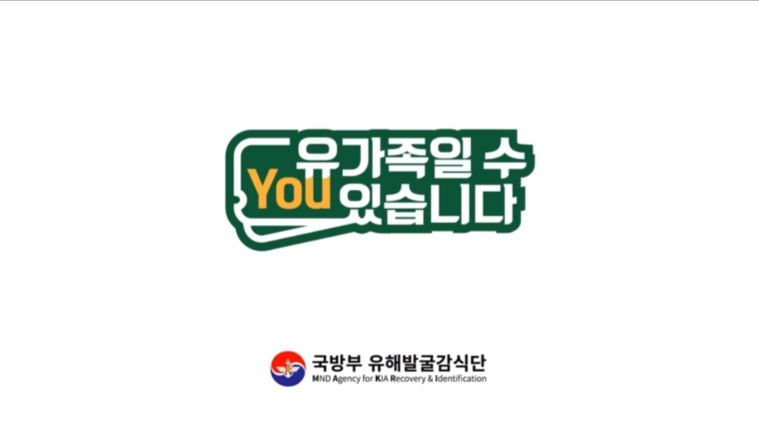 당신도 유가족일 수 있습니다