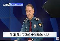 [HCN 궁금해썰] 관악경찰서 맹훈재 서장이 들려주는 사건 사고 이야기 #3