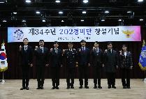 제34주년 202경비단 창설 기념일 행사