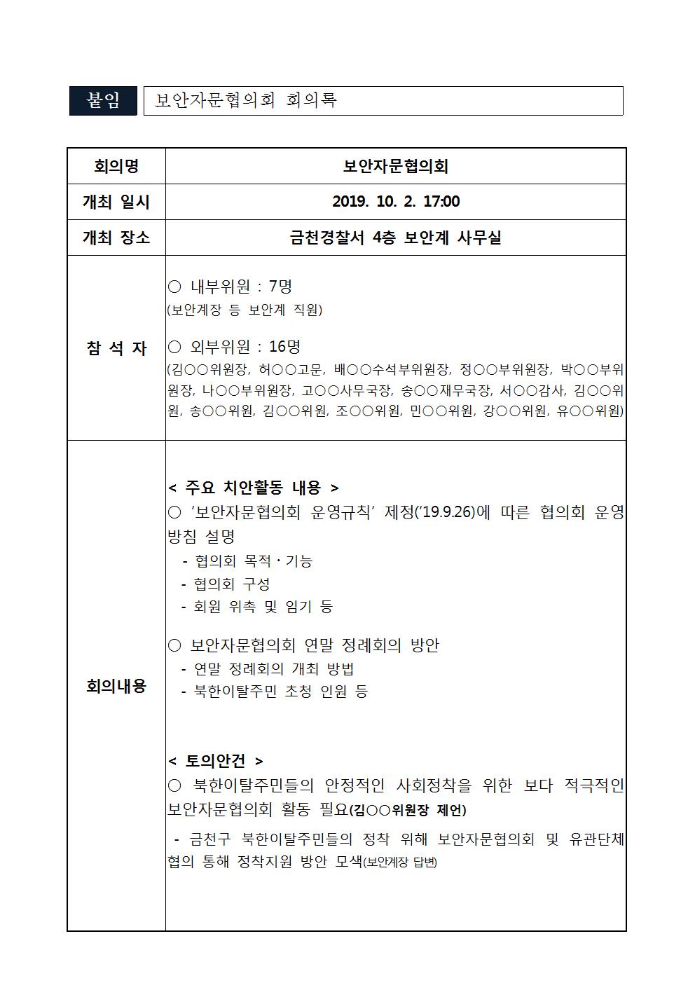 서울 금천경찰서