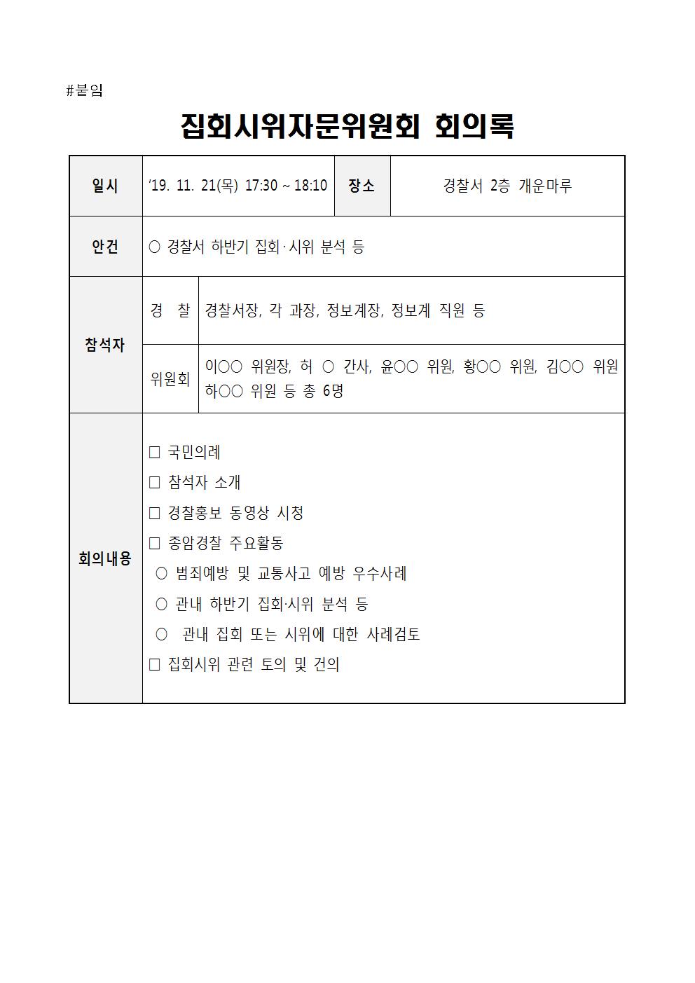 서울 종암경찰서