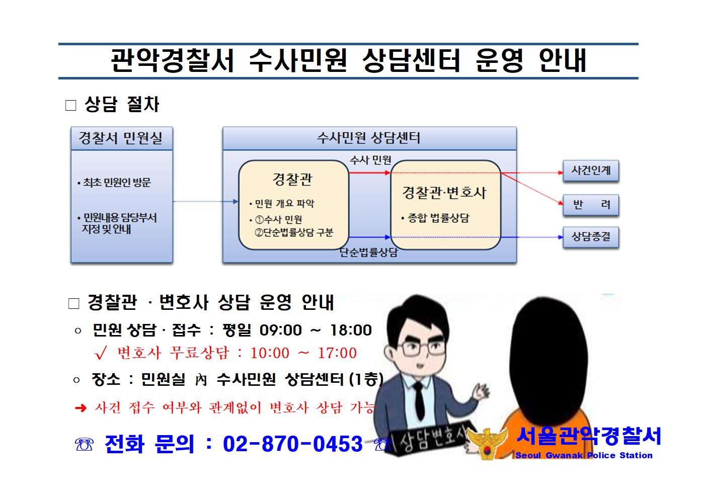 수사 알림 센터