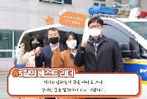 성북경찰서 5월 베스트리더를 소개합니다!