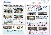 중부경찰 소식지, 온중부 8월호