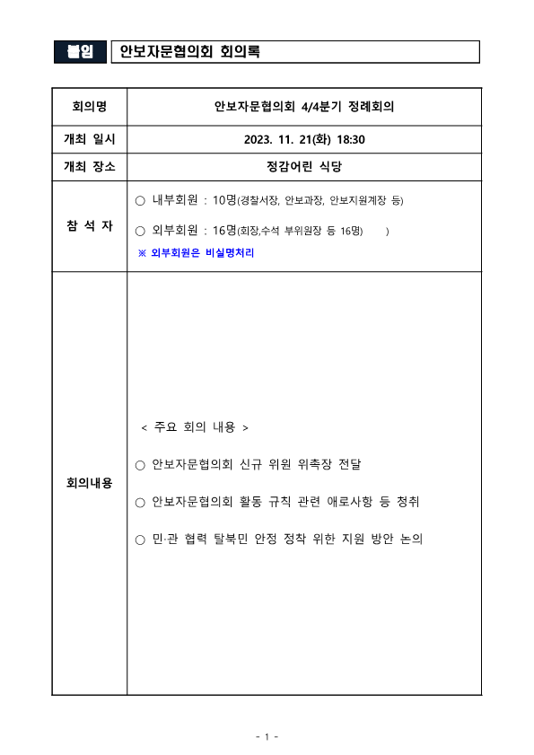 서울 용산경찰서