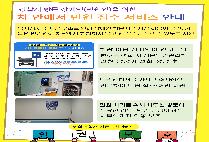 `차 안에서 민원 접수 서비스` 실시 안내