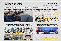관악경찰서 《치안동행 2호》