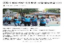 대학가 범죄 예방 위해 학생·경찰 합동순찰 나서[명지대 아보하지키미 합동순찰]