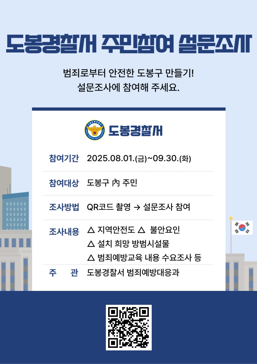 설문조사