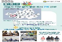 양천, 서울에서 가장 살기좋은 동네 2위 선정 !