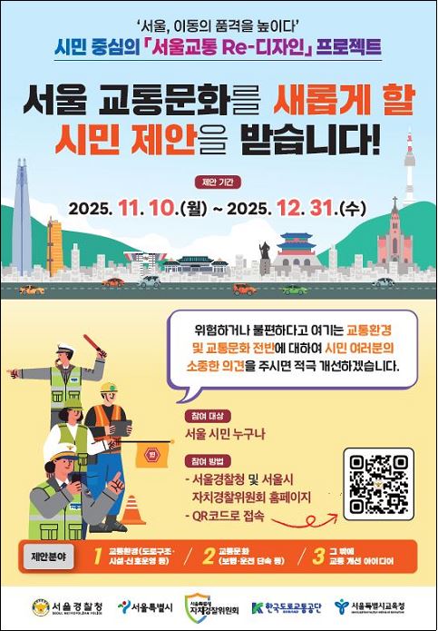 서울교통 Re-디자인 프로젝트