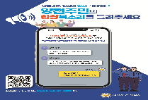 양천주민의 현장 목소리를 들려주세요! 