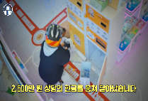 [강서경찰 활약상] 무인 뽑기방 연쇄 침입?! 지폐교환기 손괴하여 2,500만 원 훔친 절도범의 최후는...