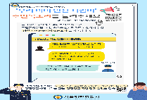 `우리 아이 안전 지킴이` 주민의 목소리를 들려주세요! 