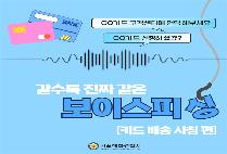 갈수록 진짜 같은 보이스피싱 ! [카드배송 사칭 편]