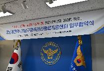 「서울강남경찰서-강남구중독관리통합지원센터」 업무협약