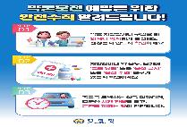 약물운전예방을 위한 안전수칙을 알려드립니다