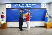 성북경찰서-루이비통 社 감사패 전달식