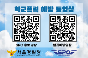 우리 아이들과 가장 가까운 경찰관은 누구일까요?