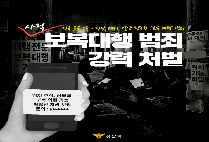 보복대행 범죄 강력 처벌 카드뉴스 입니다!