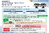 `26년 운전면허증 갱신 기간 변경 안내드립니다~!