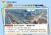 [강서경찰서 활약상] 꽉 막혔던 강서로..이제 뻥 뚫렸습니다!