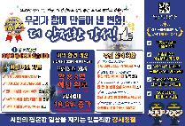 [강서경찰서 활약상] 안전하고 살기 좋은 강서구 강서경찰서와 함께 합니다!