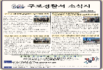 26년 8월 구로경찰서 소식지